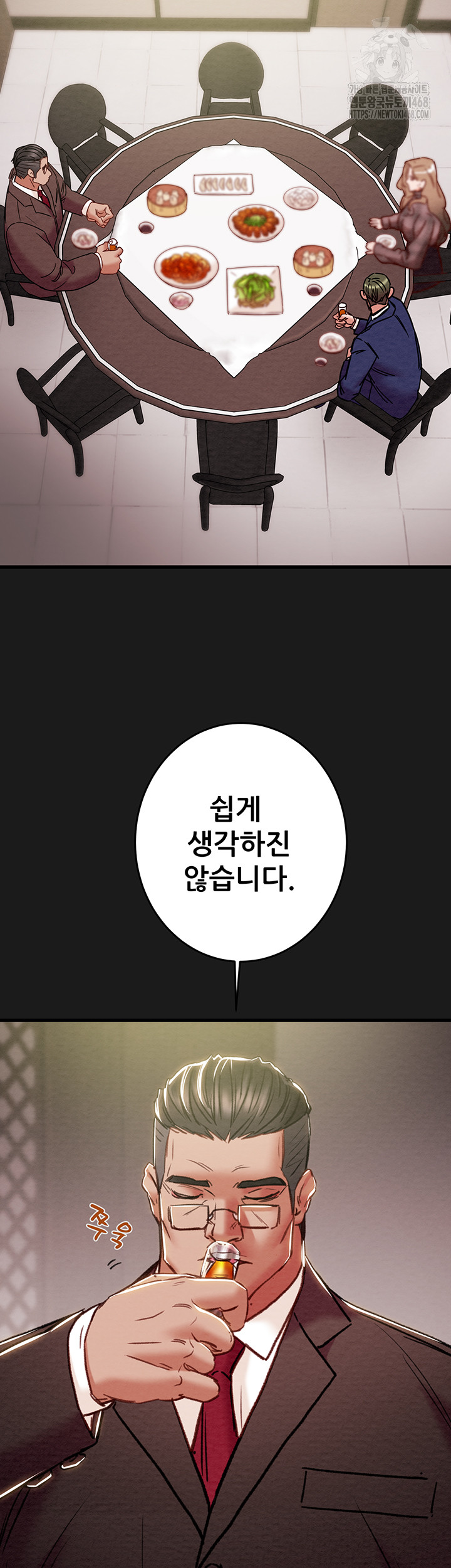 The Man Who Devours Raw Chapter 62 Page 28