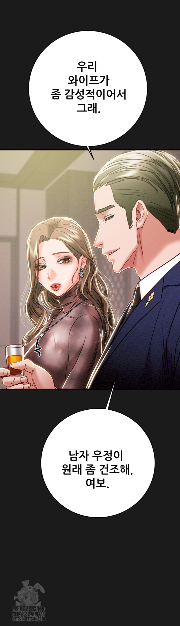 The Man Who Devours Raw Chapter 62 Page 30