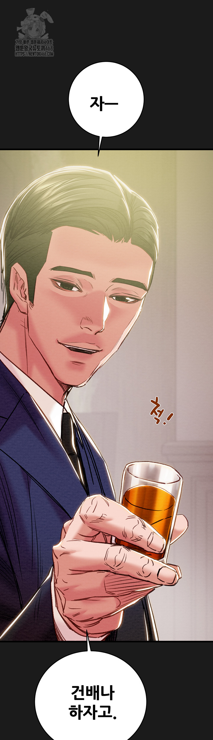The Man Who Devours Raw Chapter 62 Page 31