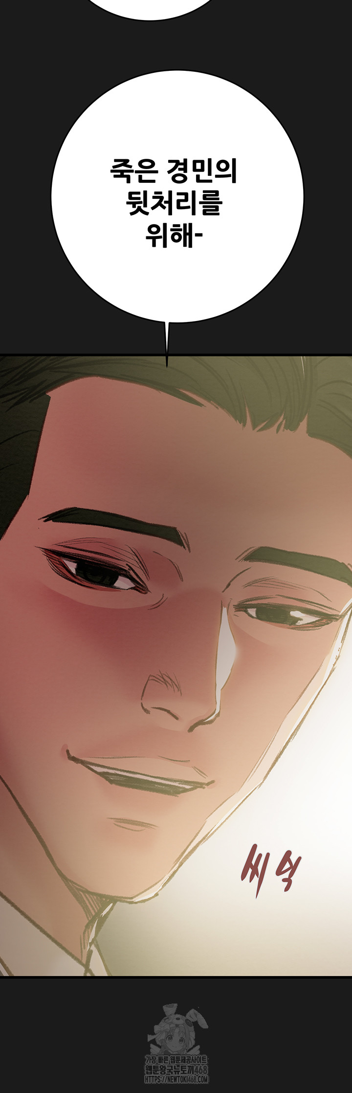 The Man Who Devours Raw Chapter 62 Page 32