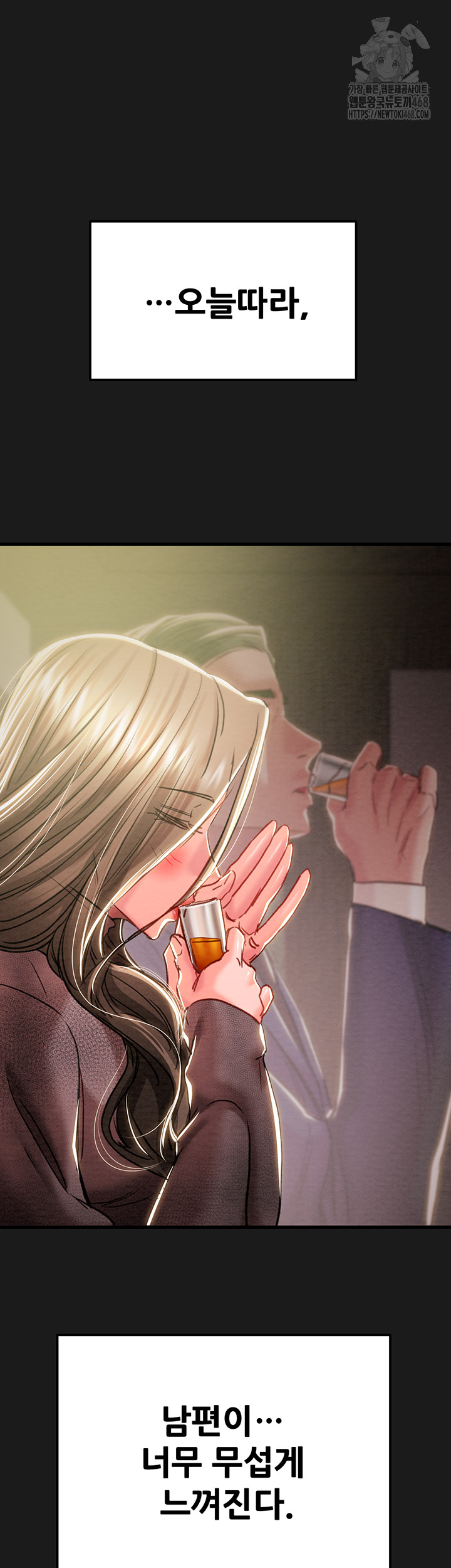 The Man Who Devours Raw Chapter 62 Page 34