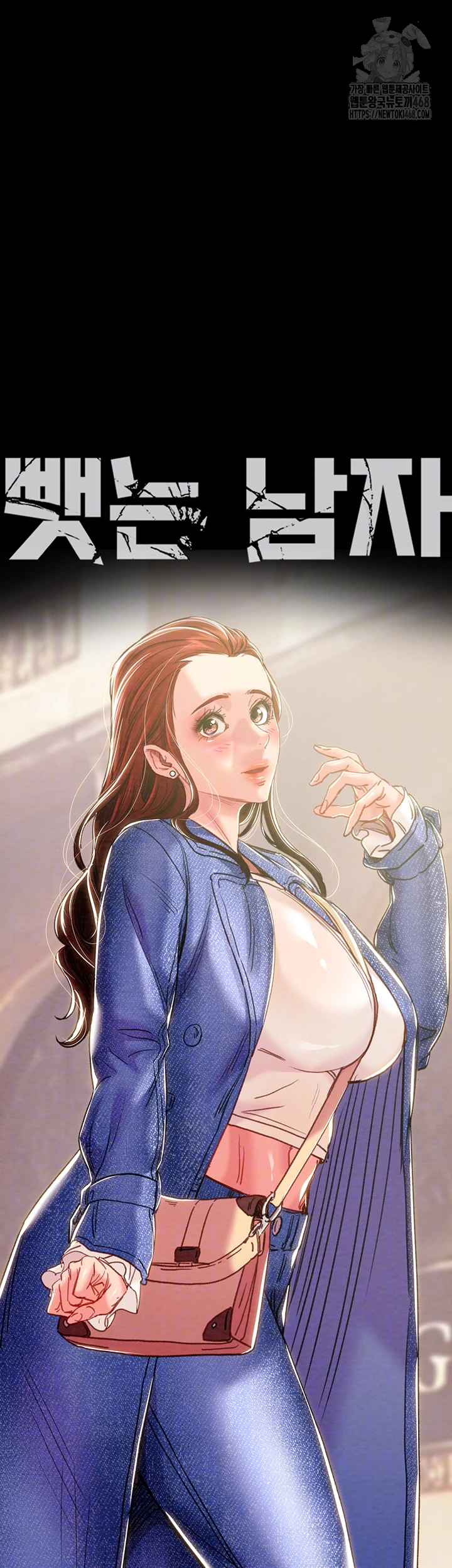 The Man Who Devours Raw Chapter 62 Page 4