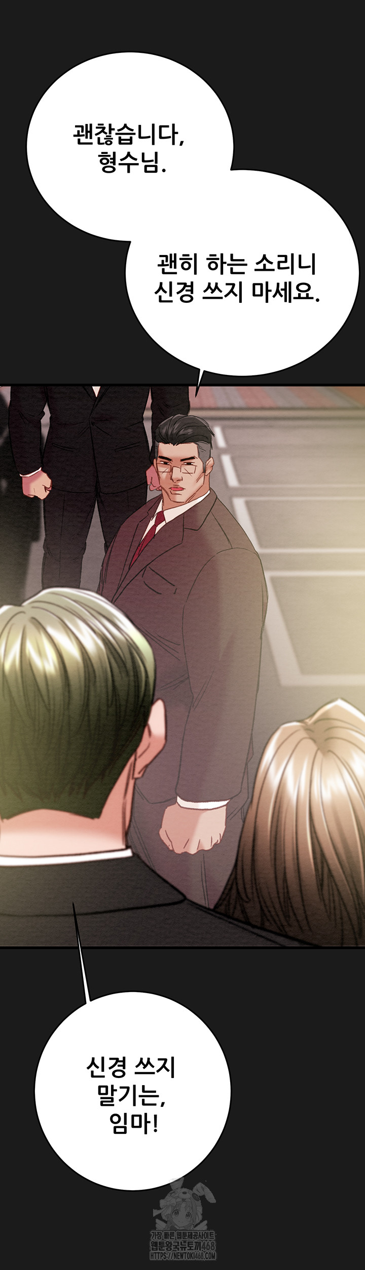 The Man Who Devours Raw Chapter 62 Page 42