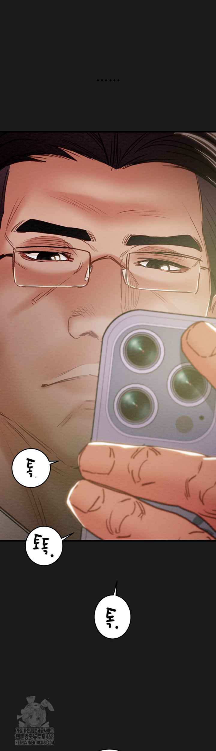The Man Who Devours Raw Chapter 62 Page 48