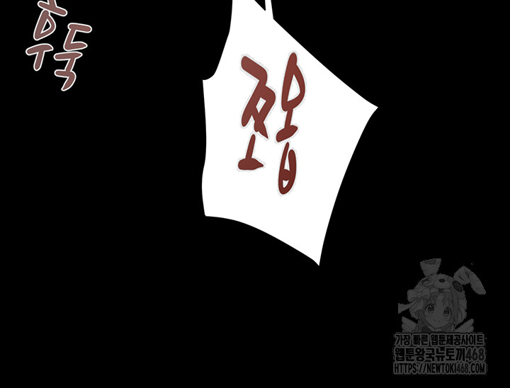 The Man Who Devours Raw Chapter 62 Page 54