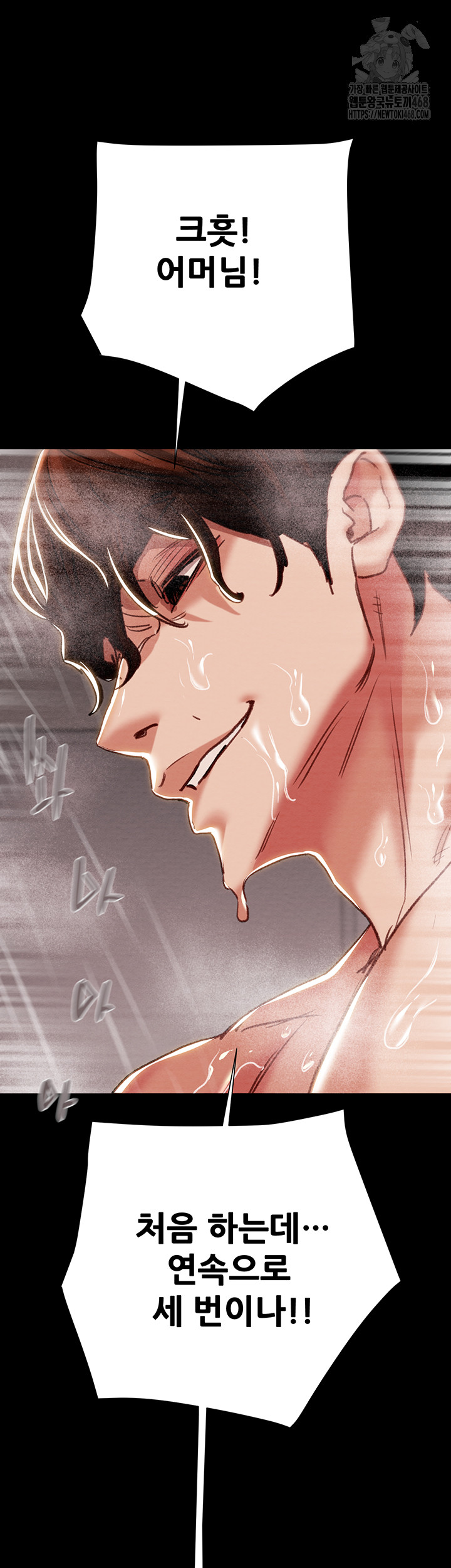 The Man Who Devours Raw Chapter 62 Page 55