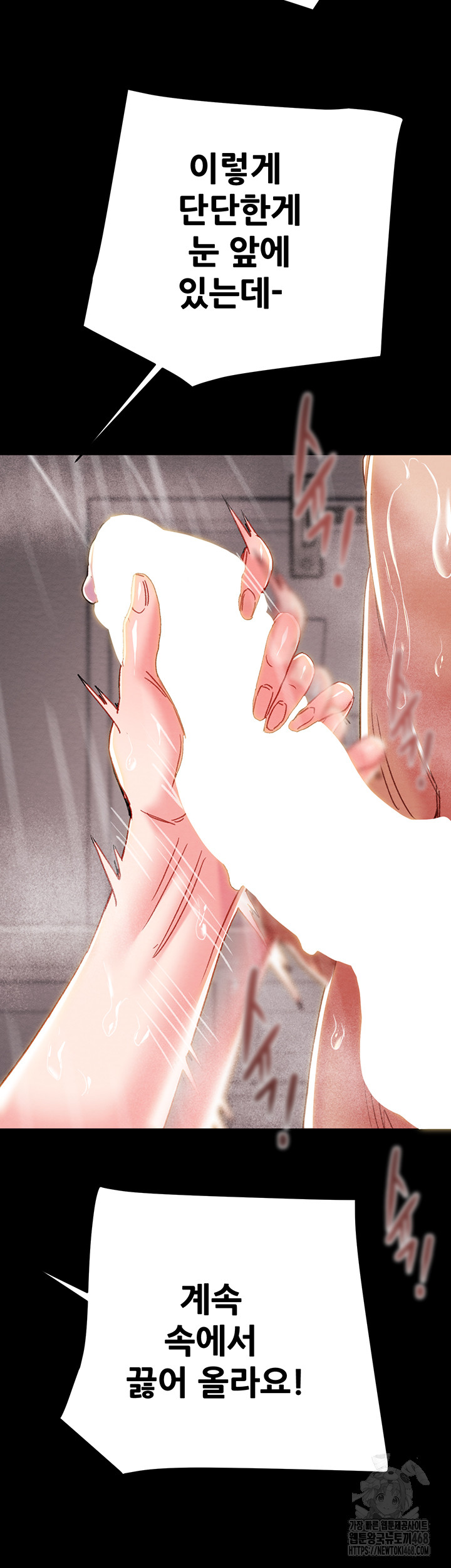 The Man Who Devours Raw Chapter 62 Page 59
