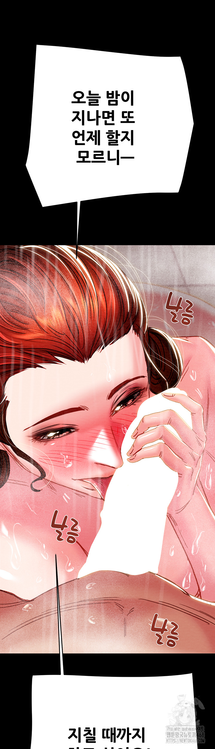The Man Who Devours Raw Chapter 62 Page 60