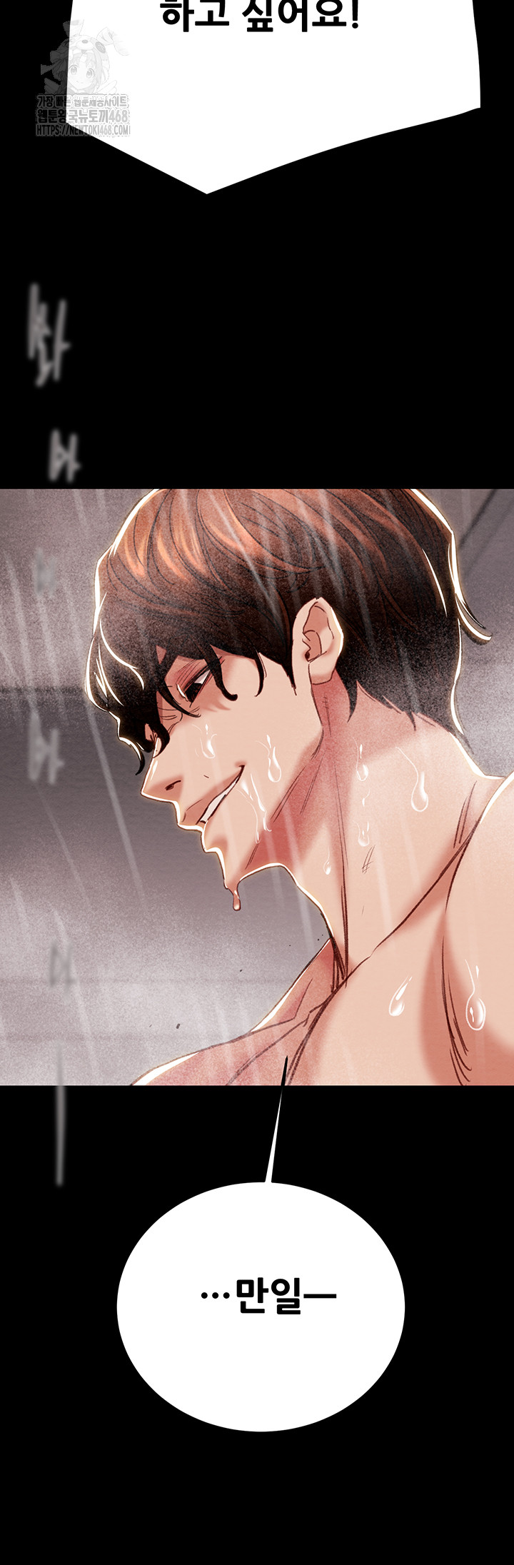 The Man Who Devours Raw Chapter 62 Page 61