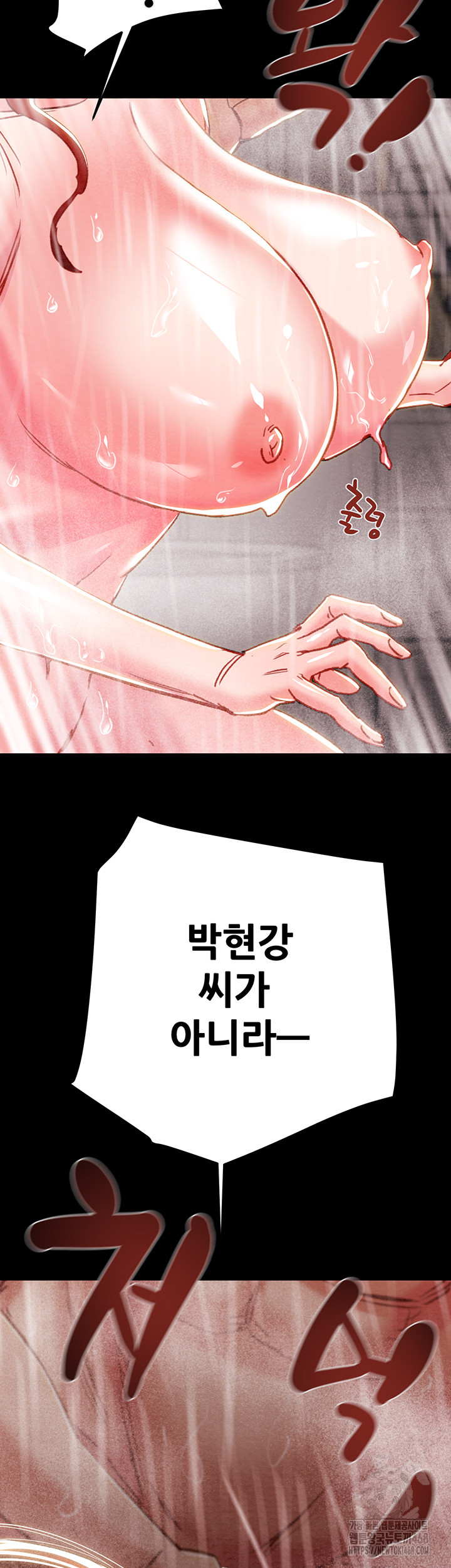 The Man Who Devours Raw Chapter 62 Page 64