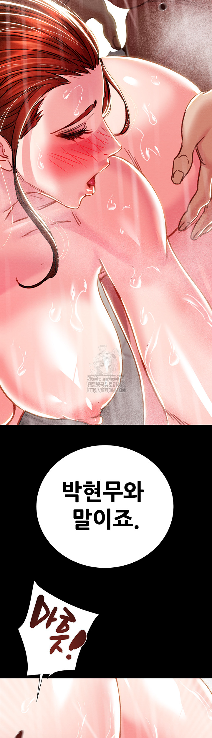 The Man Who Devours Raw Chapter 62 Page 65