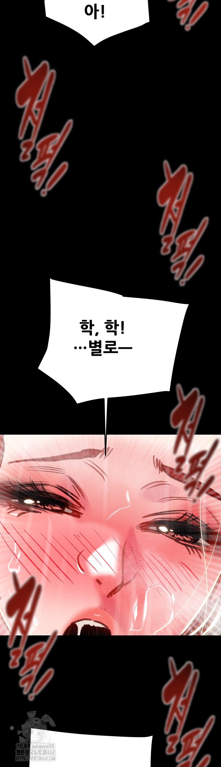 The Man Who Devours Raw Chapter 62 Page 69