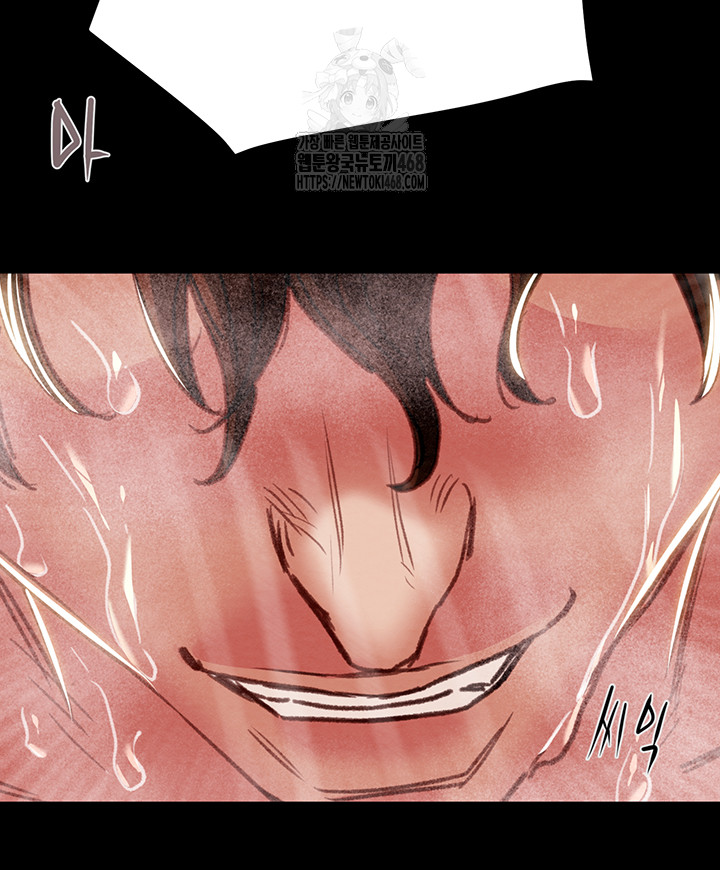 The Man Who Devours Raw Chapter 62 Page 71