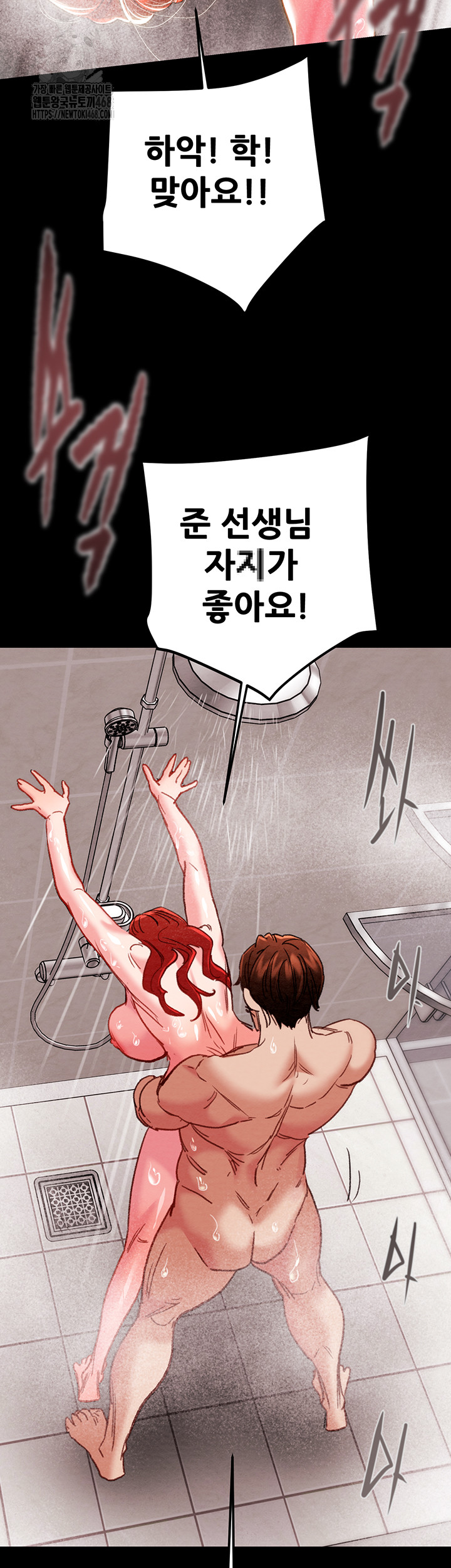 The Man Who Devours Raw Chapter 62 Page 73