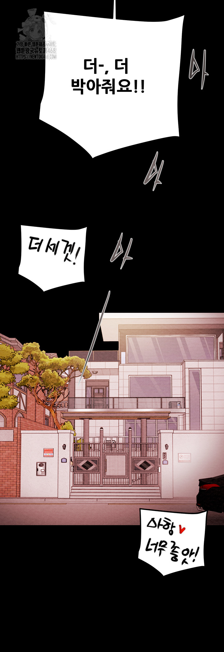 The Man Who Devours Raw Chapter 62 Page 74