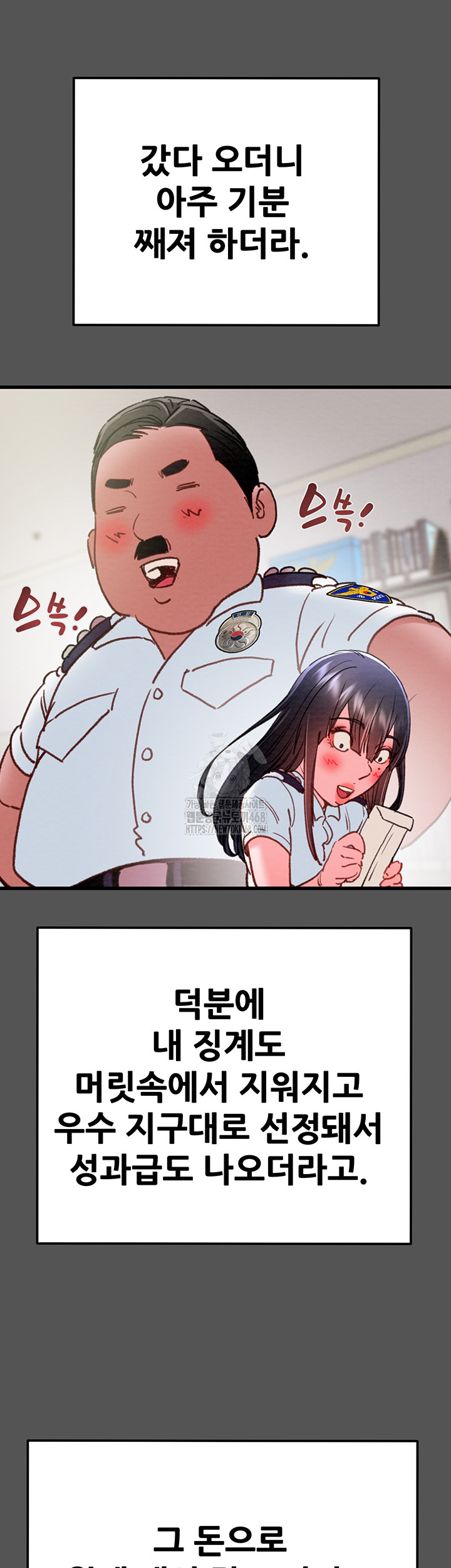 The Man Who Devours Raw Chapter 63 Page 18