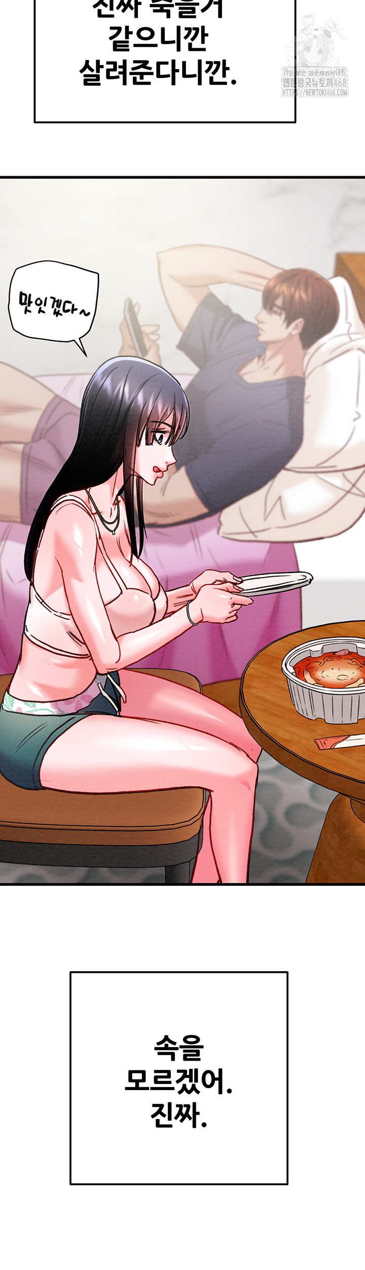 The Man Who Devours Raw Chapter 63 Page 22