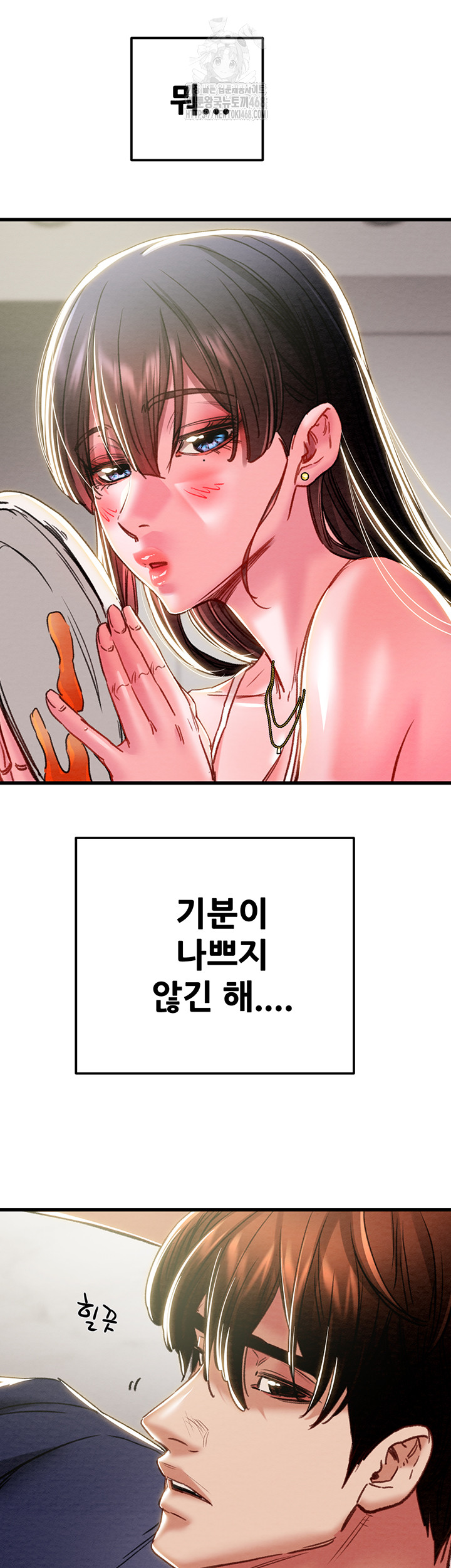 The Man Who Devours Raw Chapter 63 Page 24