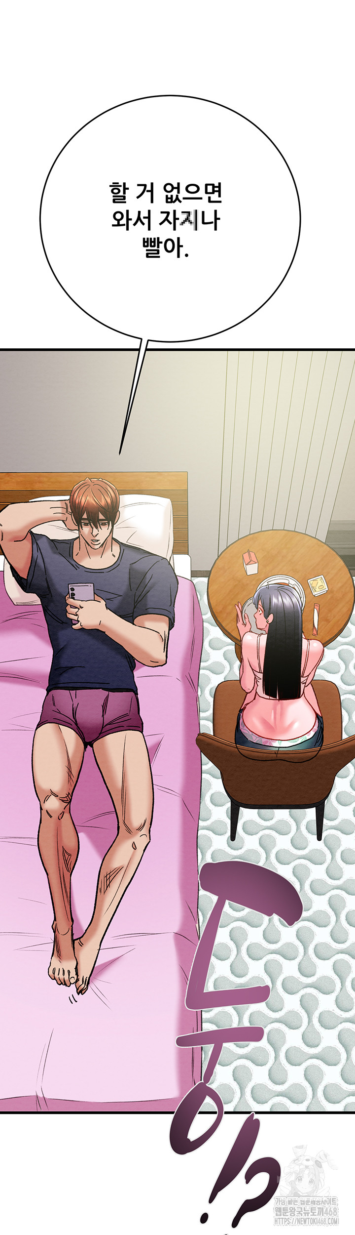 The Man Who Devours Raw Chapter 63 Page 26