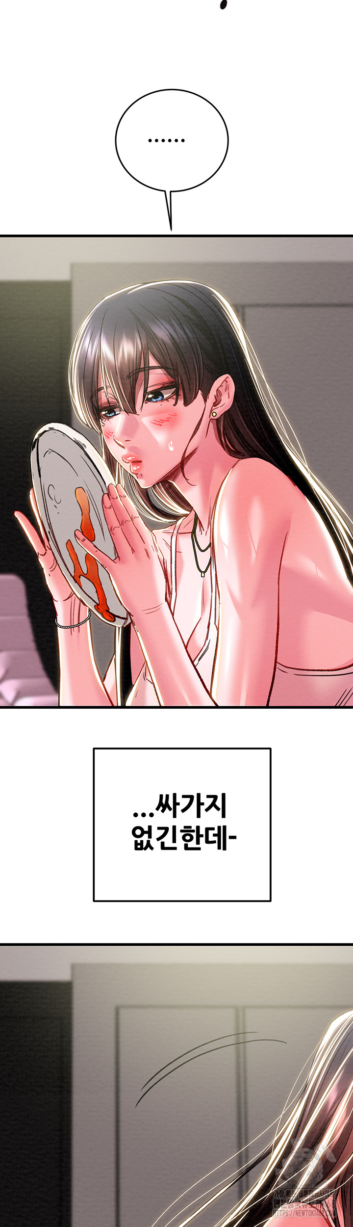 The Man Who Devours Raw Chapter 63 Page 27