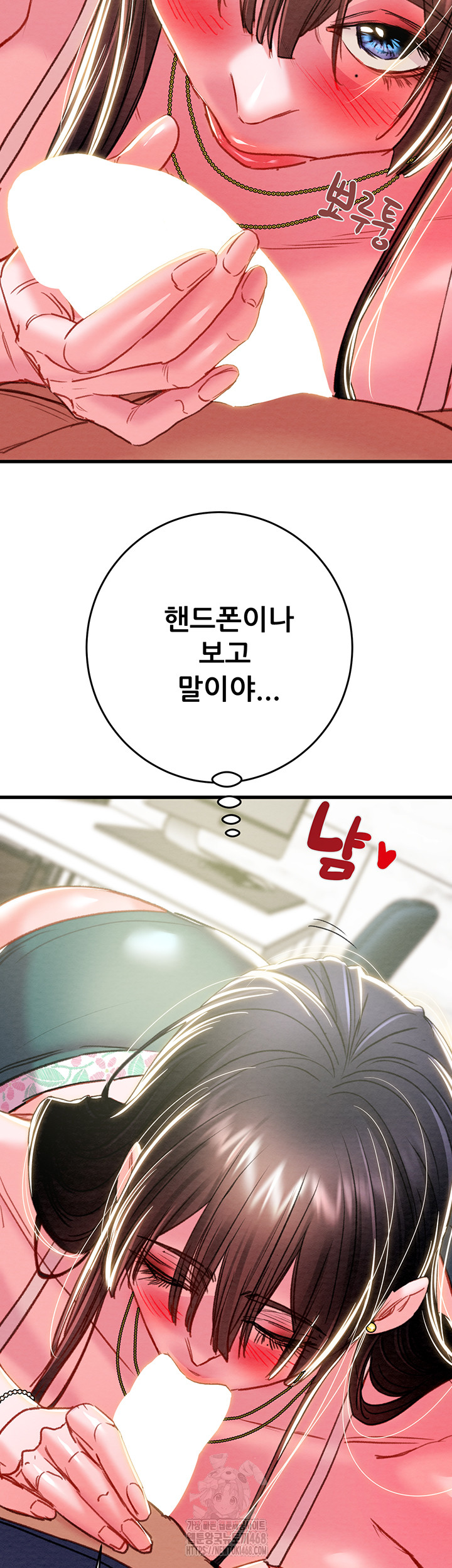 The Man Who Devours Raw Chapter 63 Page 34