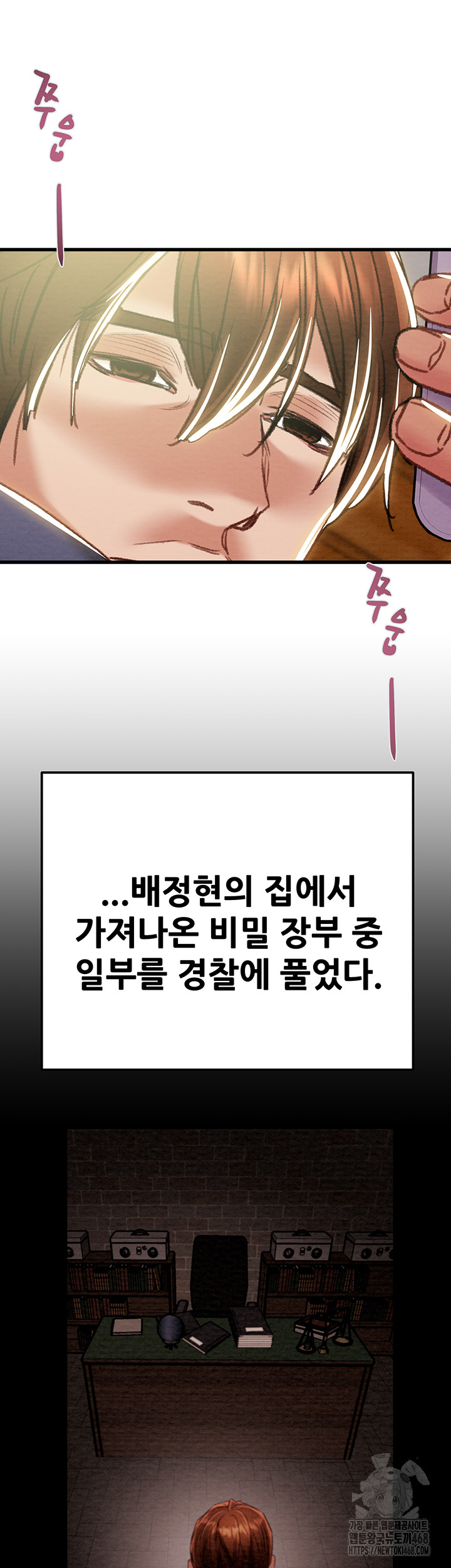 The Man Who Devours Raw Chapter 63 Page 41