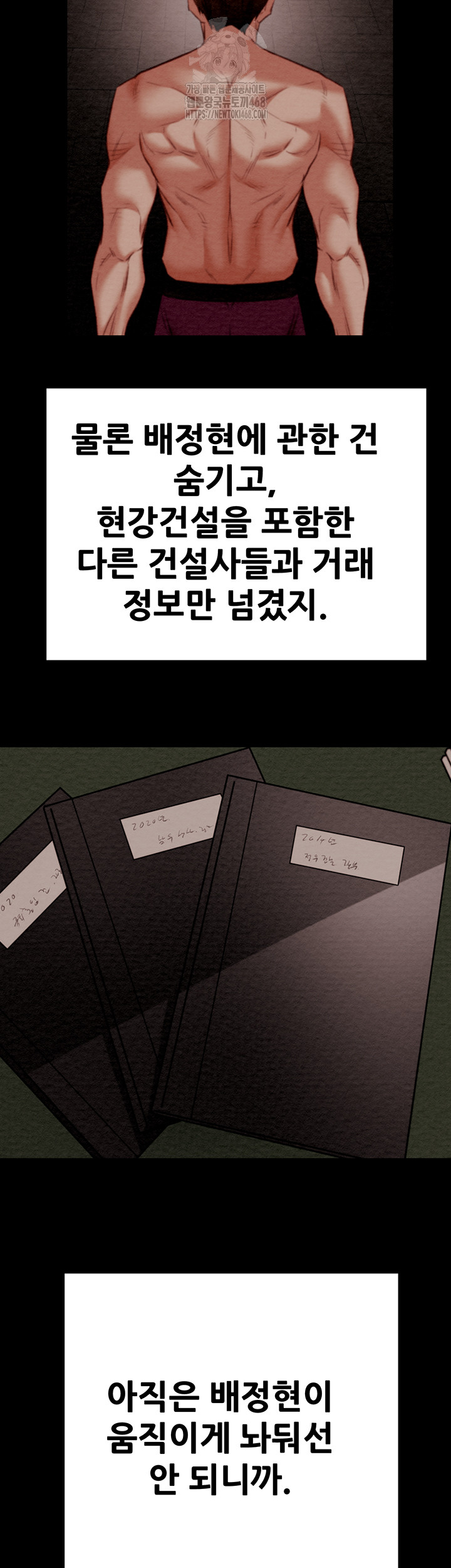 The Man Who Devours Raw Chapter 63 Page 42