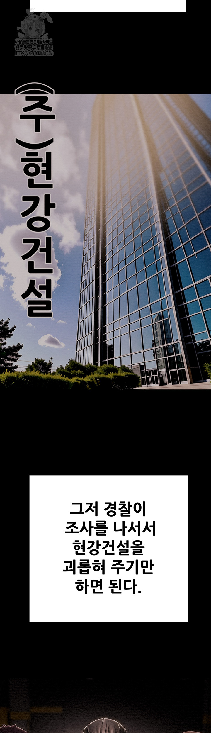 The Man Who Devours Raw Chapter 63 Page 43