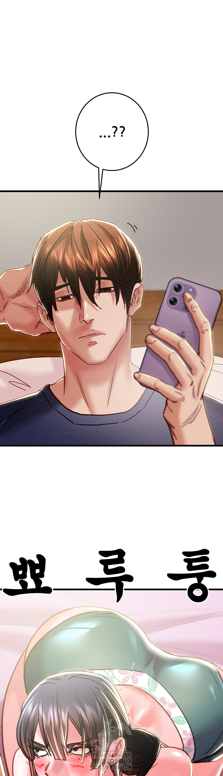 The Man Who Devours Raw Chapter 63 Page 50