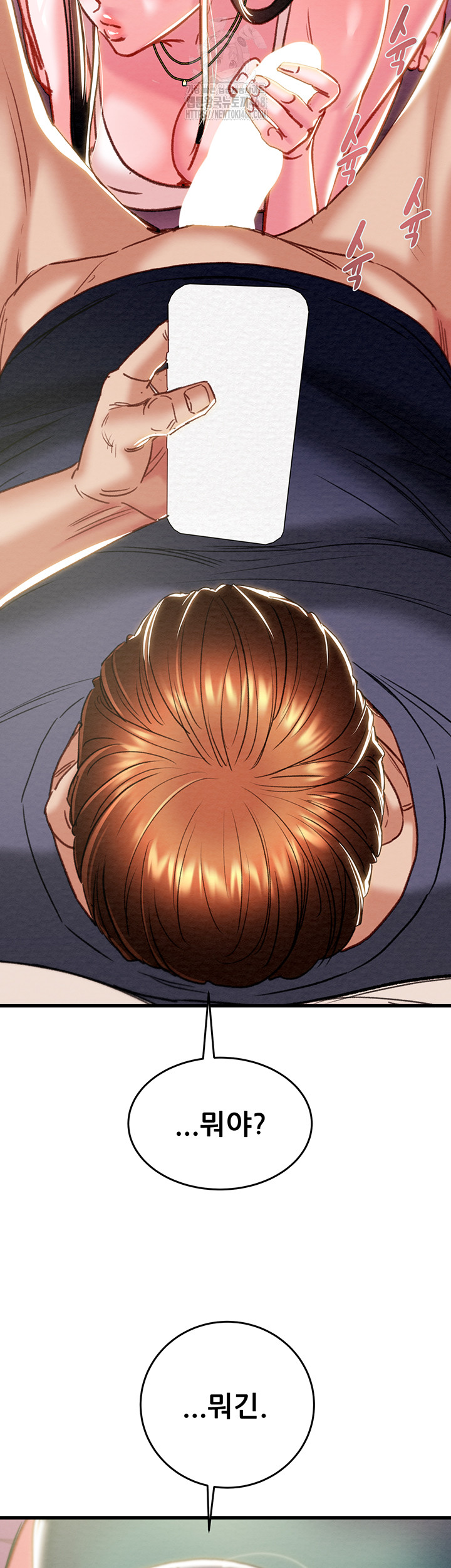 The Man Who Devours Raw Chapter 63 Page 51