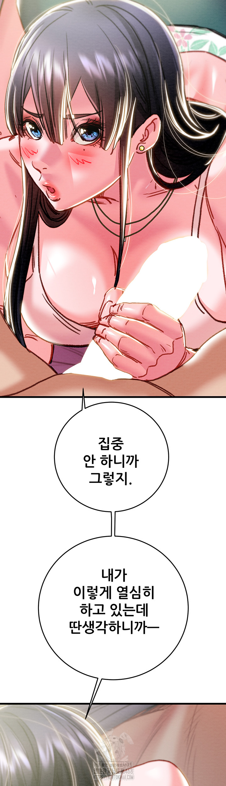 The Man Who Devours Raw Chapter 63 Page 52