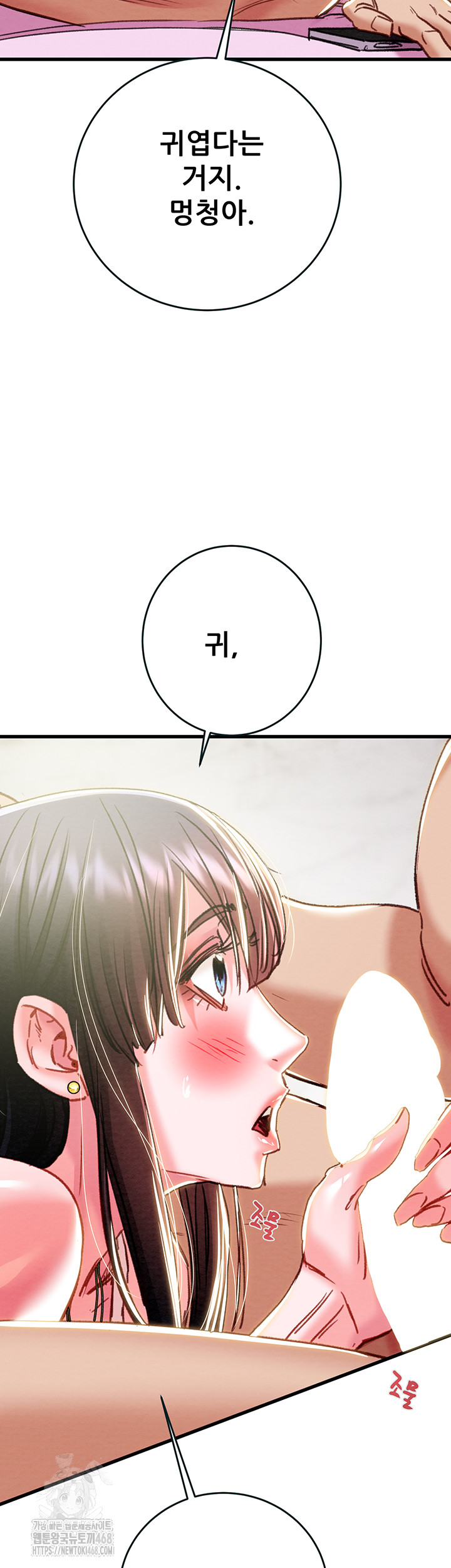 The Man Who Devours Raw Chapter 63 Page 57