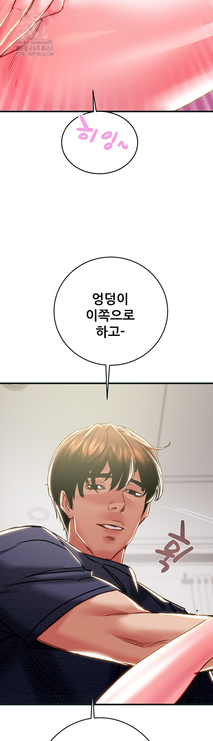 The Man Who Devours Raw Chapter 63 Page 63