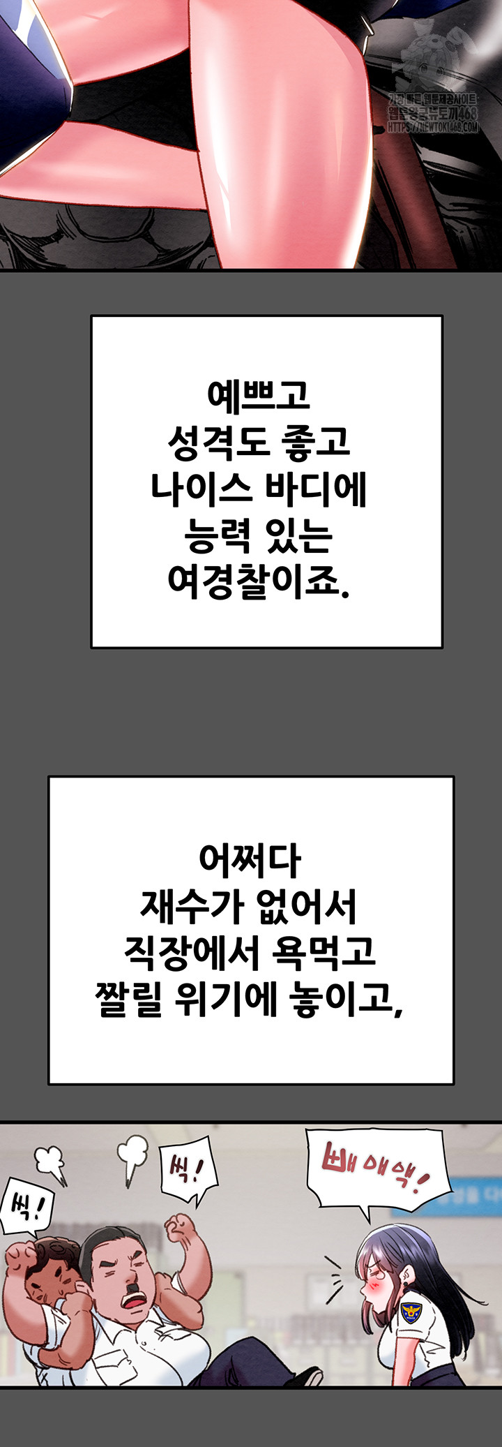 The Man Who Devours Raw Chapter 63 Page 7