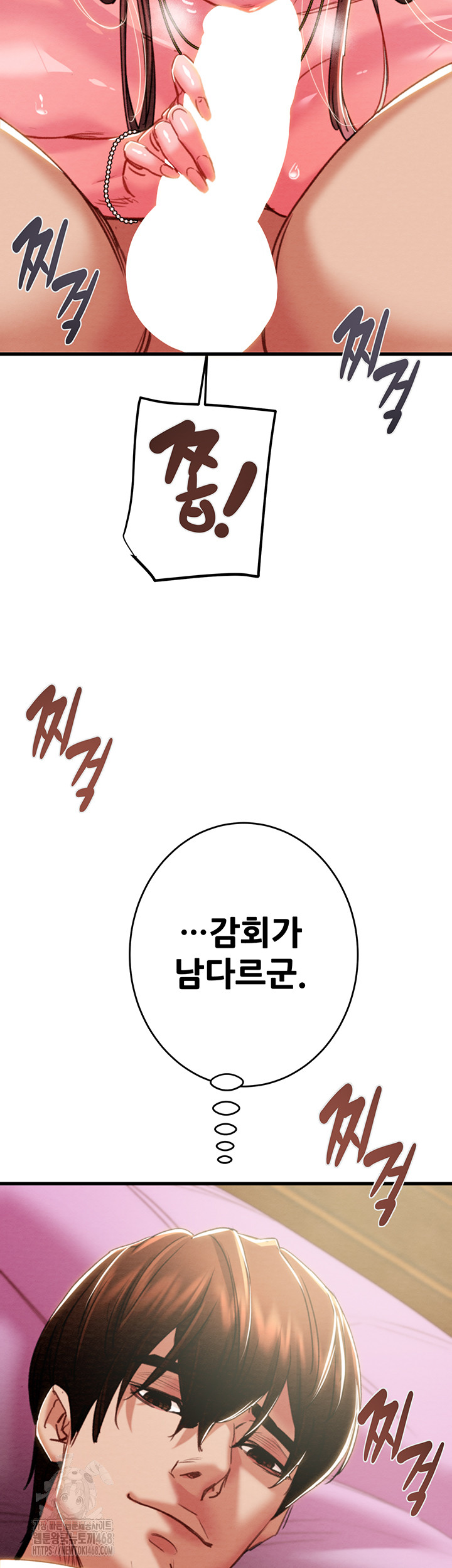 The Man Who Devours Raw Chapter 64 Page 19