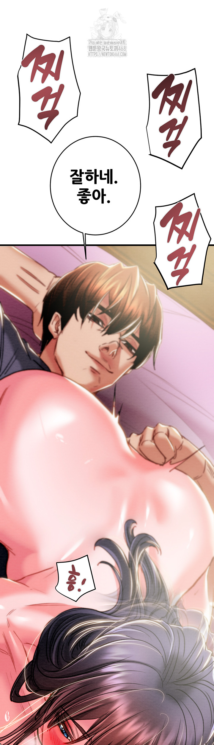 The Man Who Devours Raw Chapter 64 Page 22