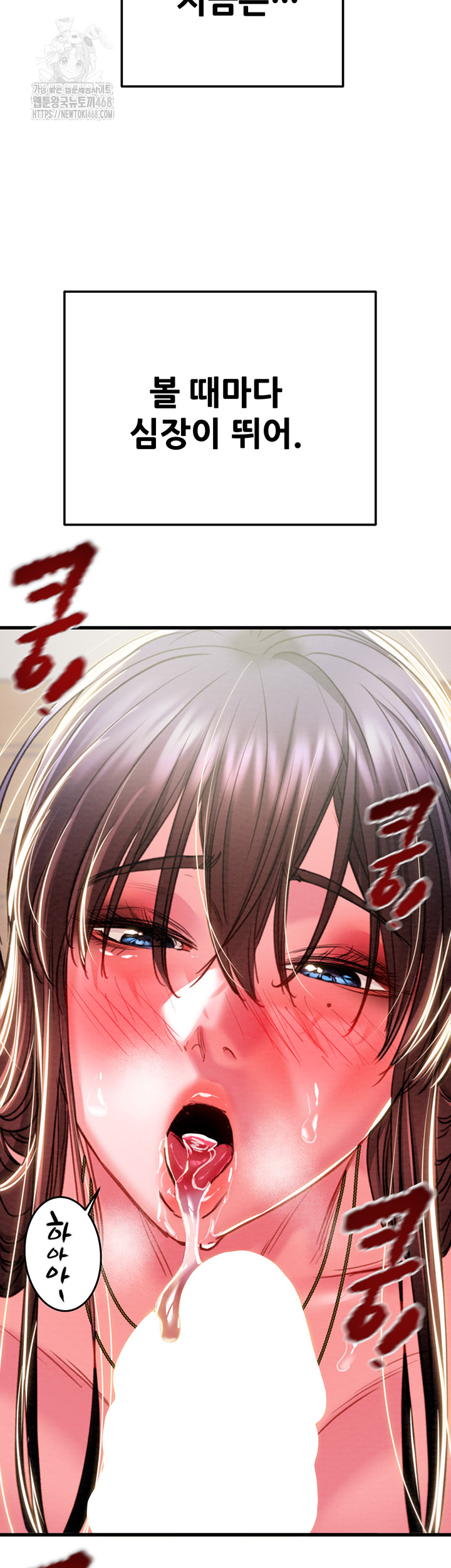 The Man Who Devours Raw Chapter 64 Page 28