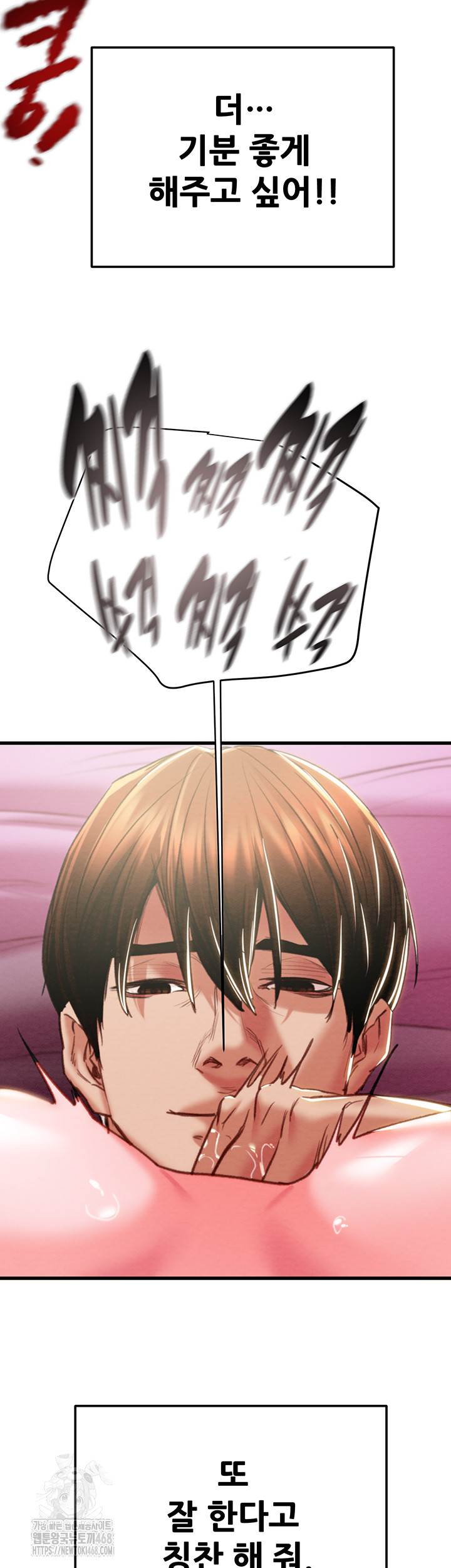 The Man Who Devours Raw Chapter 64 Page 29