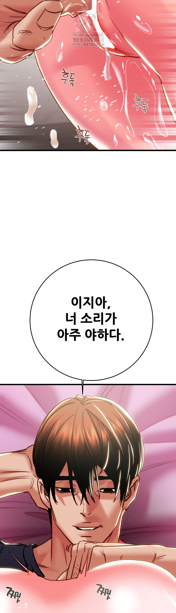 The Man Who Devours Raw Chapter 64 Page 35