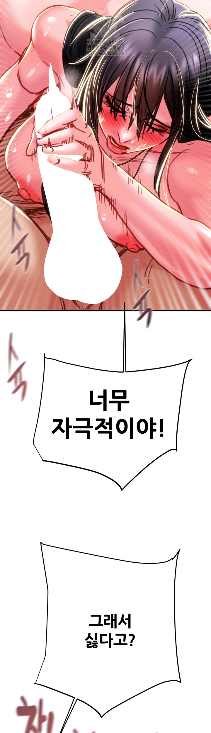 The Man Who Devours Raw Chapter 64 Page 39