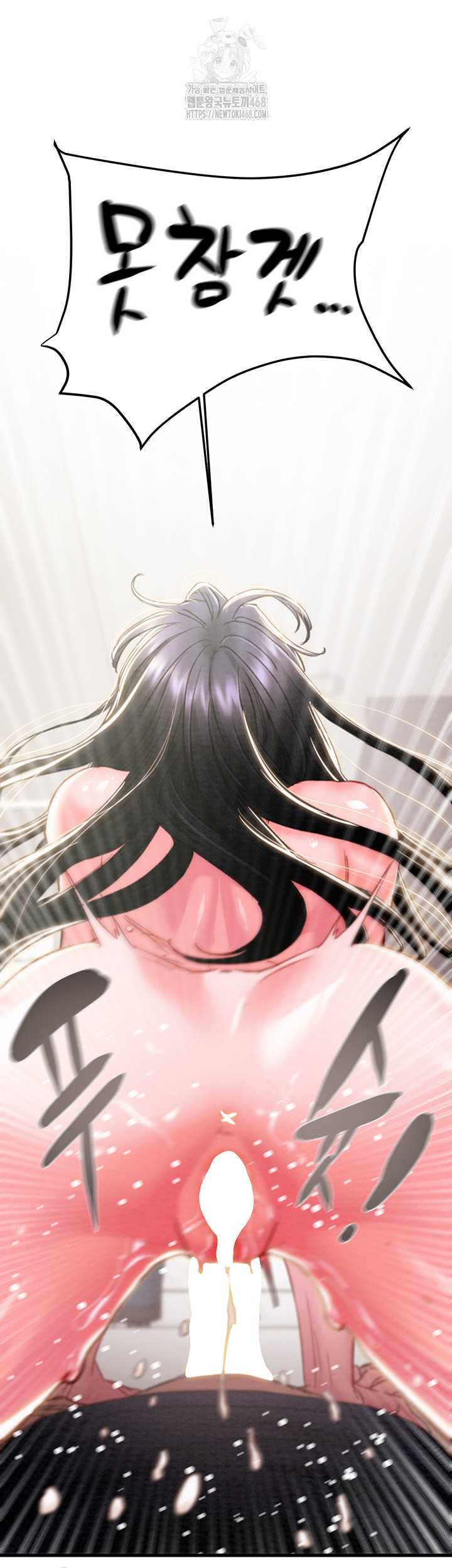 The Man Who Devours Raw Chapter 64 Page 42