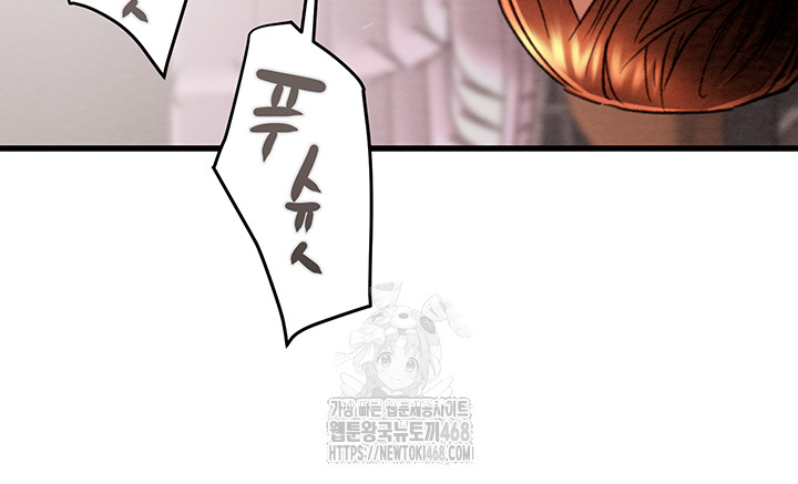 The Man Who Devours Raw Chapter 64 Page 44
