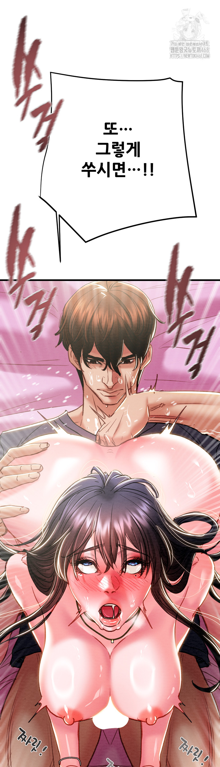 The Man Who Devours Raw Chapter 64 Page 48