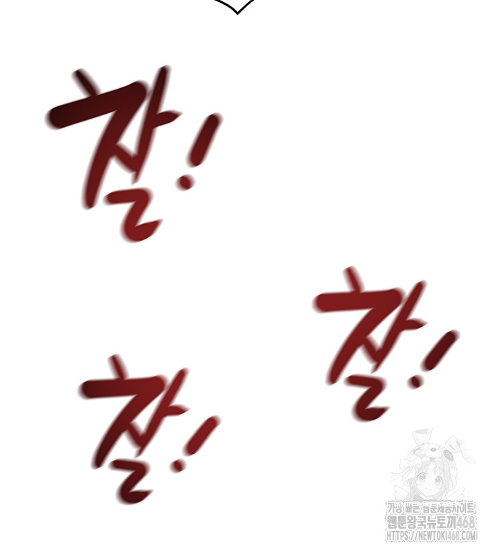 The Man Who Devours Raw Chapter 64 Page 57