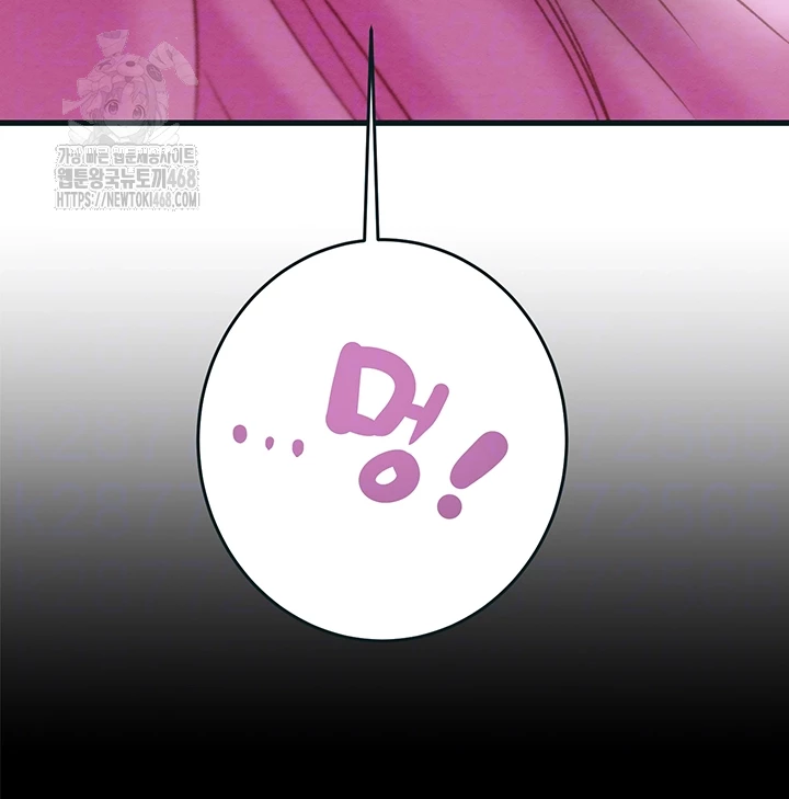 The Man Who Devours Raw Chapter 64 Page 6