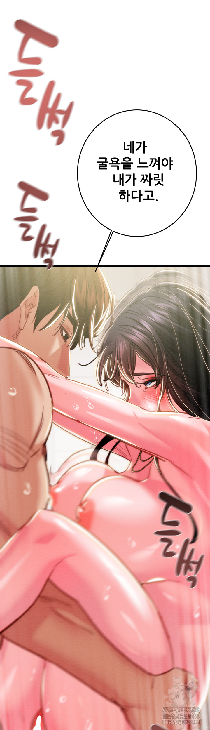 The Man Who Devours Raw Chapter 65 Page 18