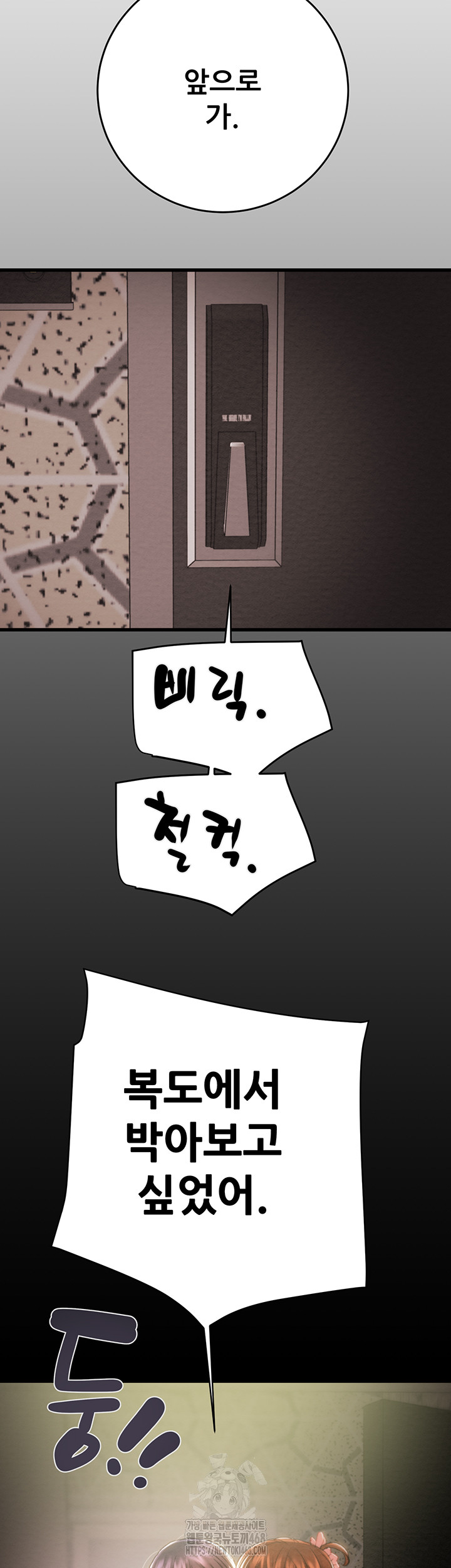 The Man Who Devours Raw Chapter 65 Page 20