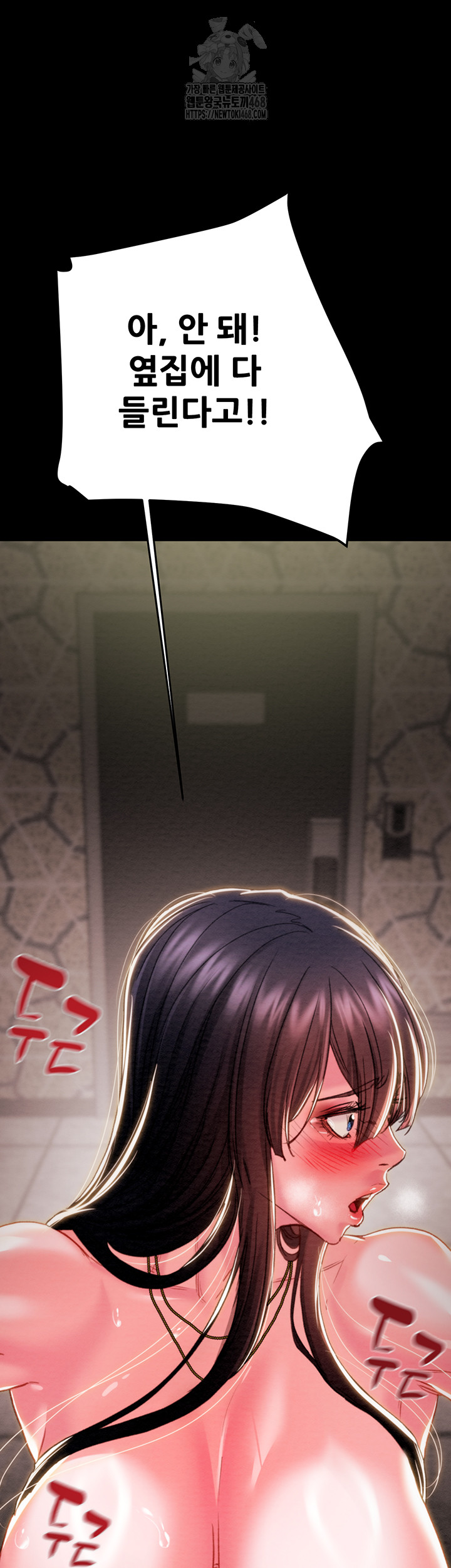 The Man Who Devours Raw Chapter 65 Page 23