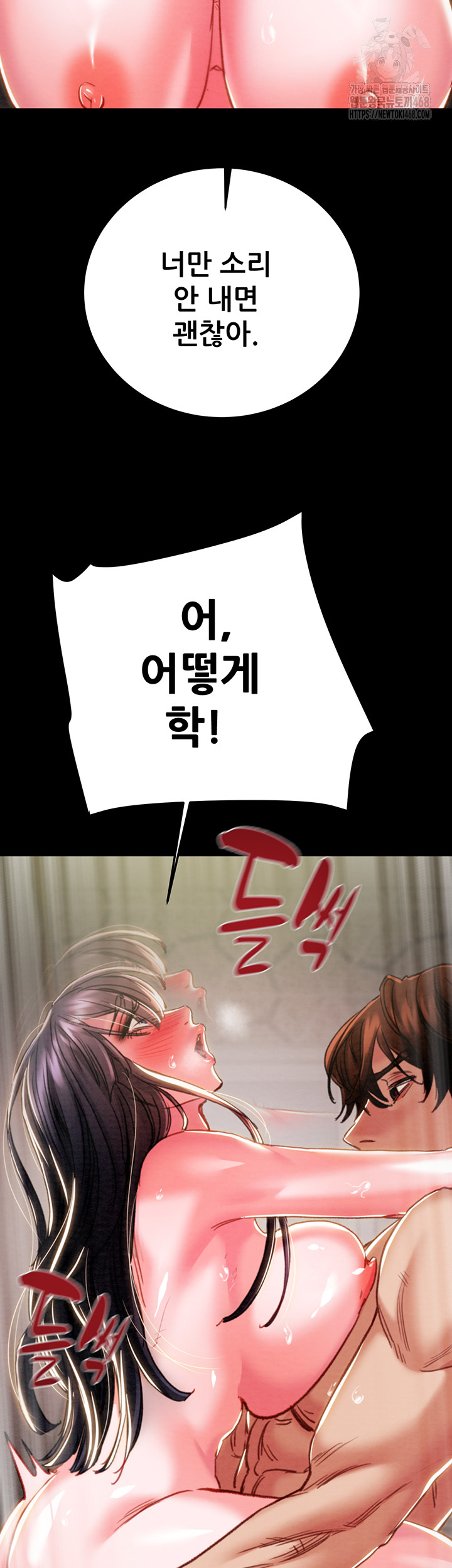 The Man Who Devours Raw Chapter 65 Page 24