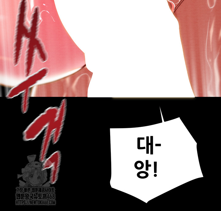 The Man Who Devours Raw Chapter 65 Page 26